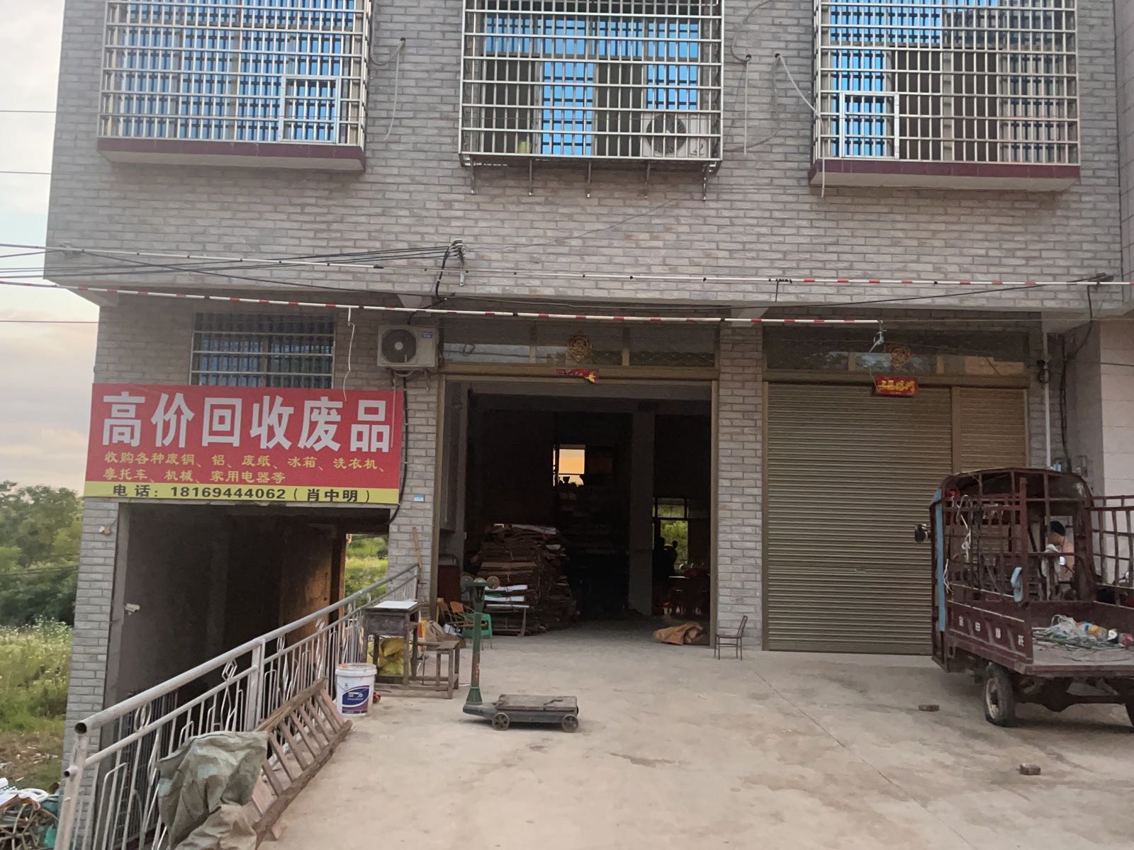 高价回收废品
