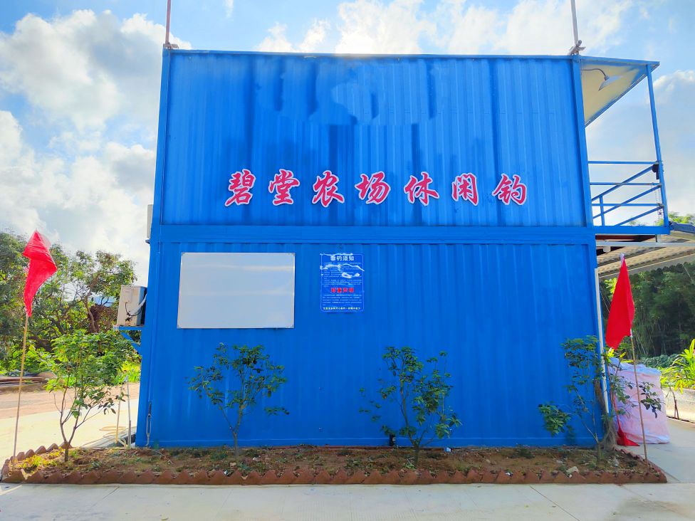 碧堂农场休闲钓