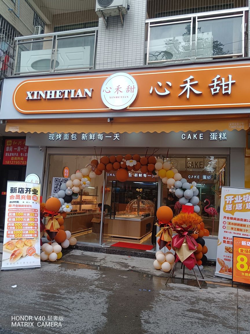 现献禾甜心维烤面包
