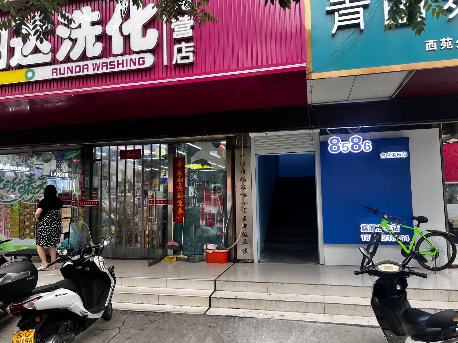8586台球具乐部