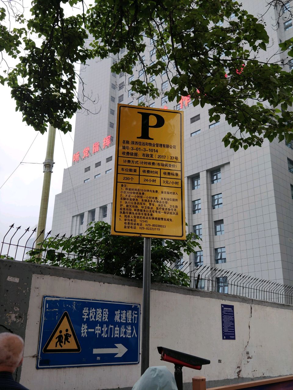 武警陕西省总队医院西侧停车场-出入口