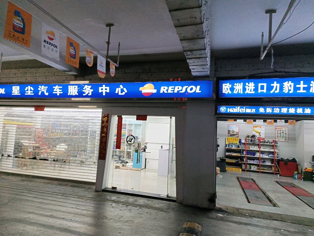 吉州区星辰科技培训中心有限公司(莱斯百货店)