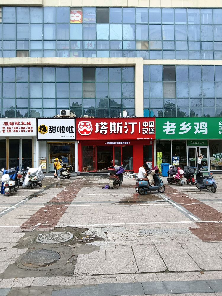 塔斯丁中国汉堡(蒙城县梦蝶广场店)