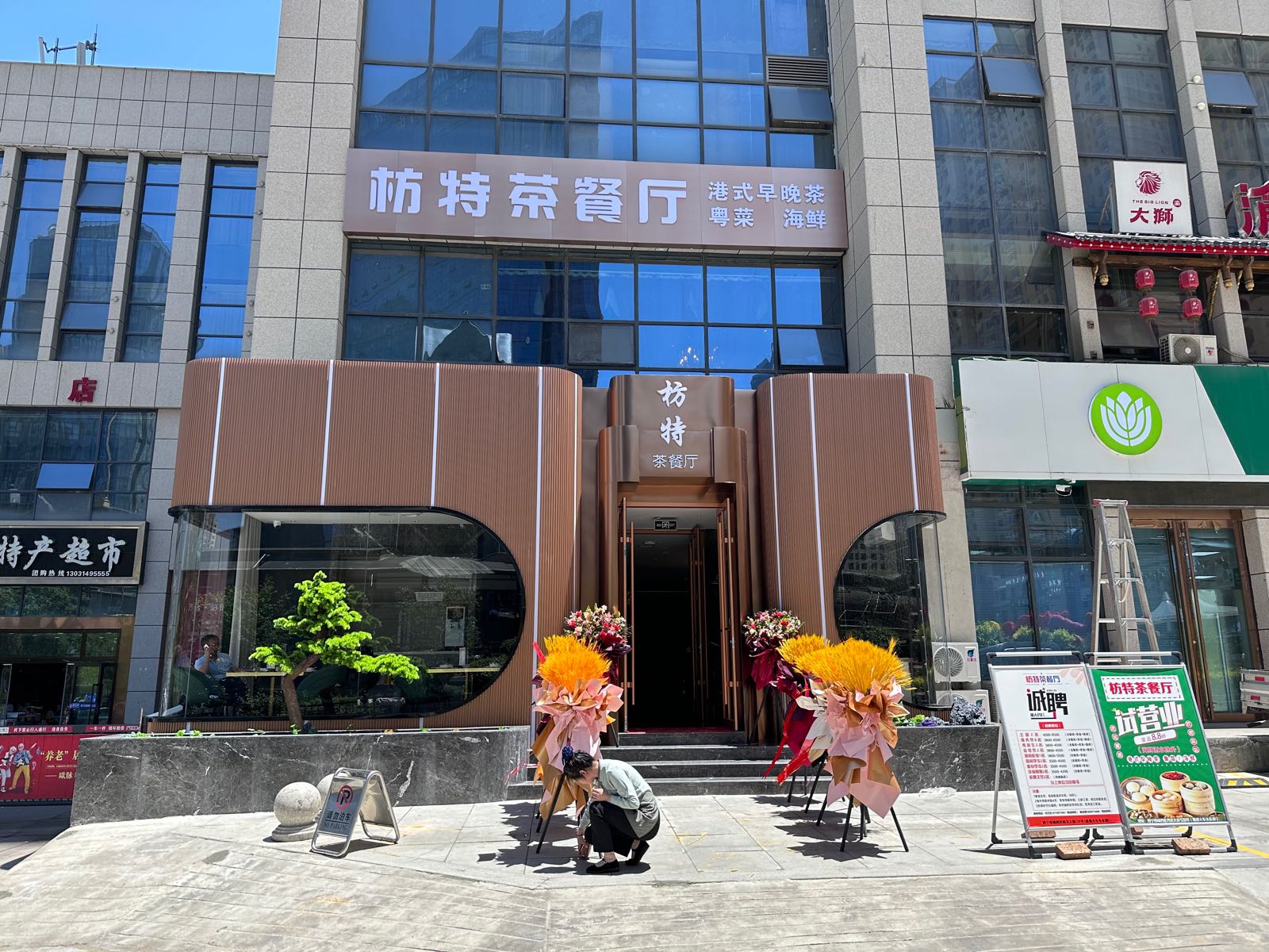 枋特羽瀑尬茶餐厅(唐道店)