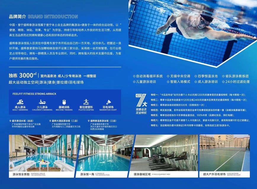 哦温泉游泳馆