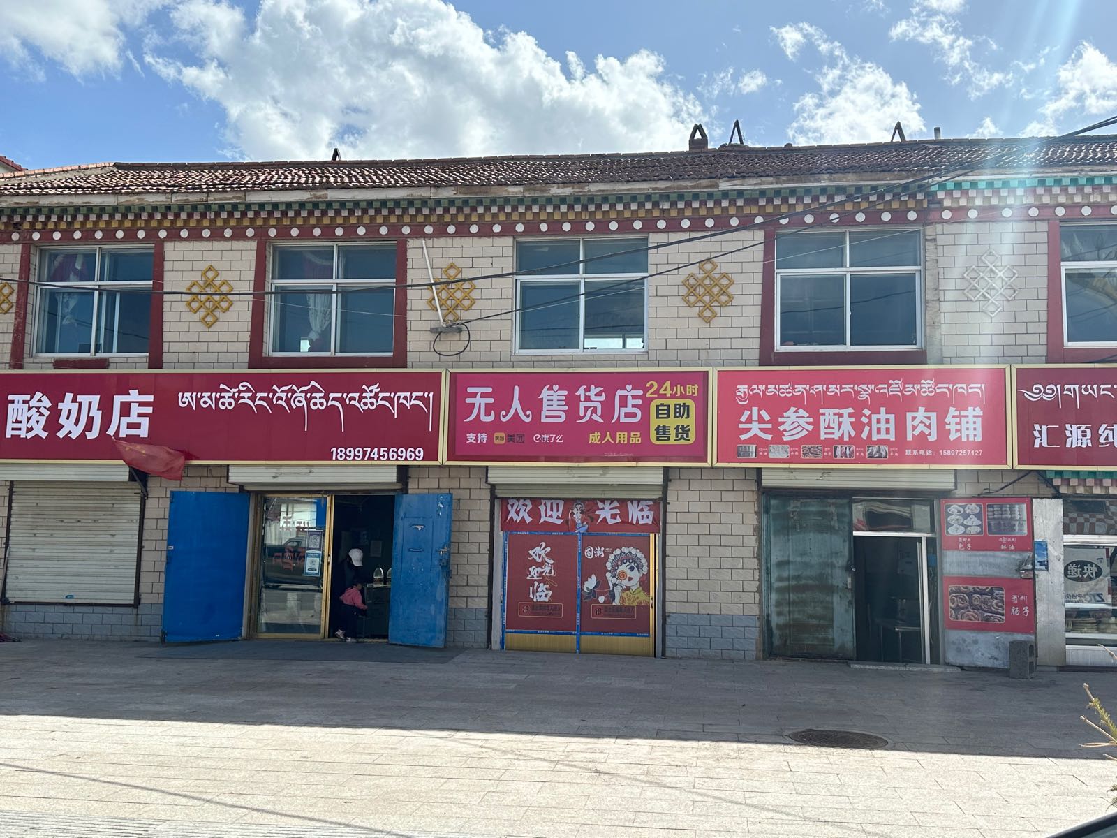 无人售货店24小时自助售货