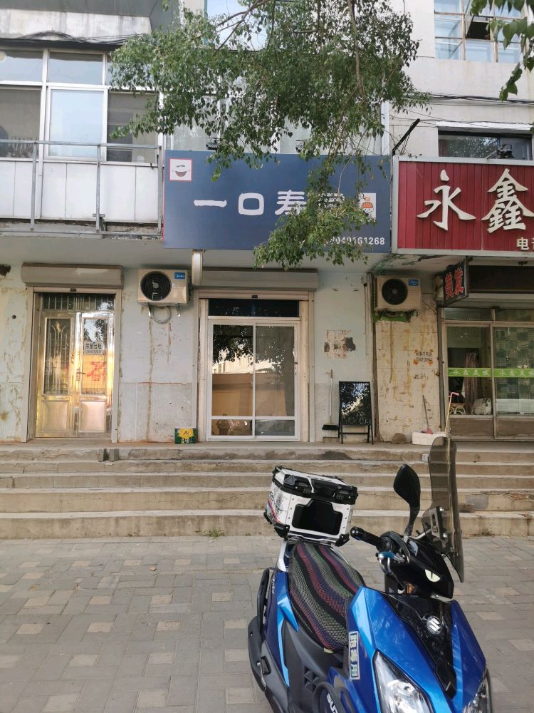 俱一口貘酽寿司(商业路店)