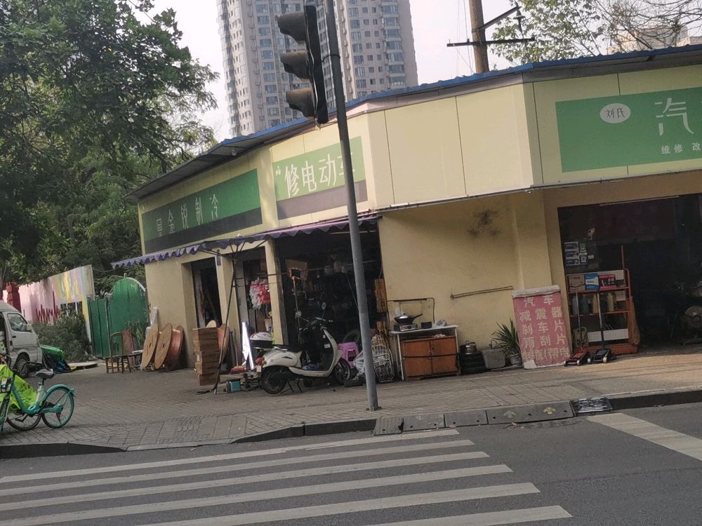 修电动车(东秀一路店)