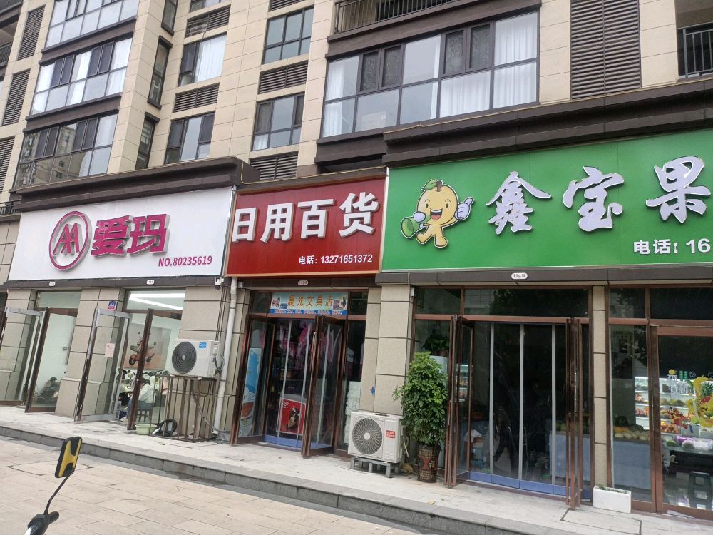 鹿邑县鹿邑爱玛电动车西关店(宋河大道店)