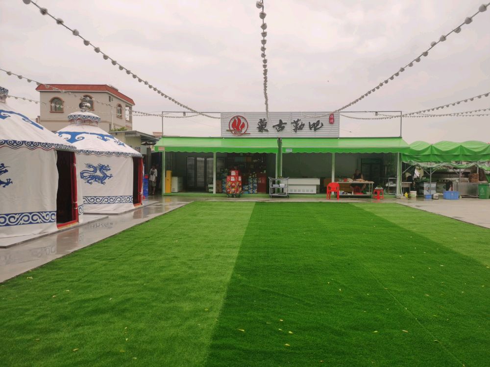 蒙古勒吧烧烤