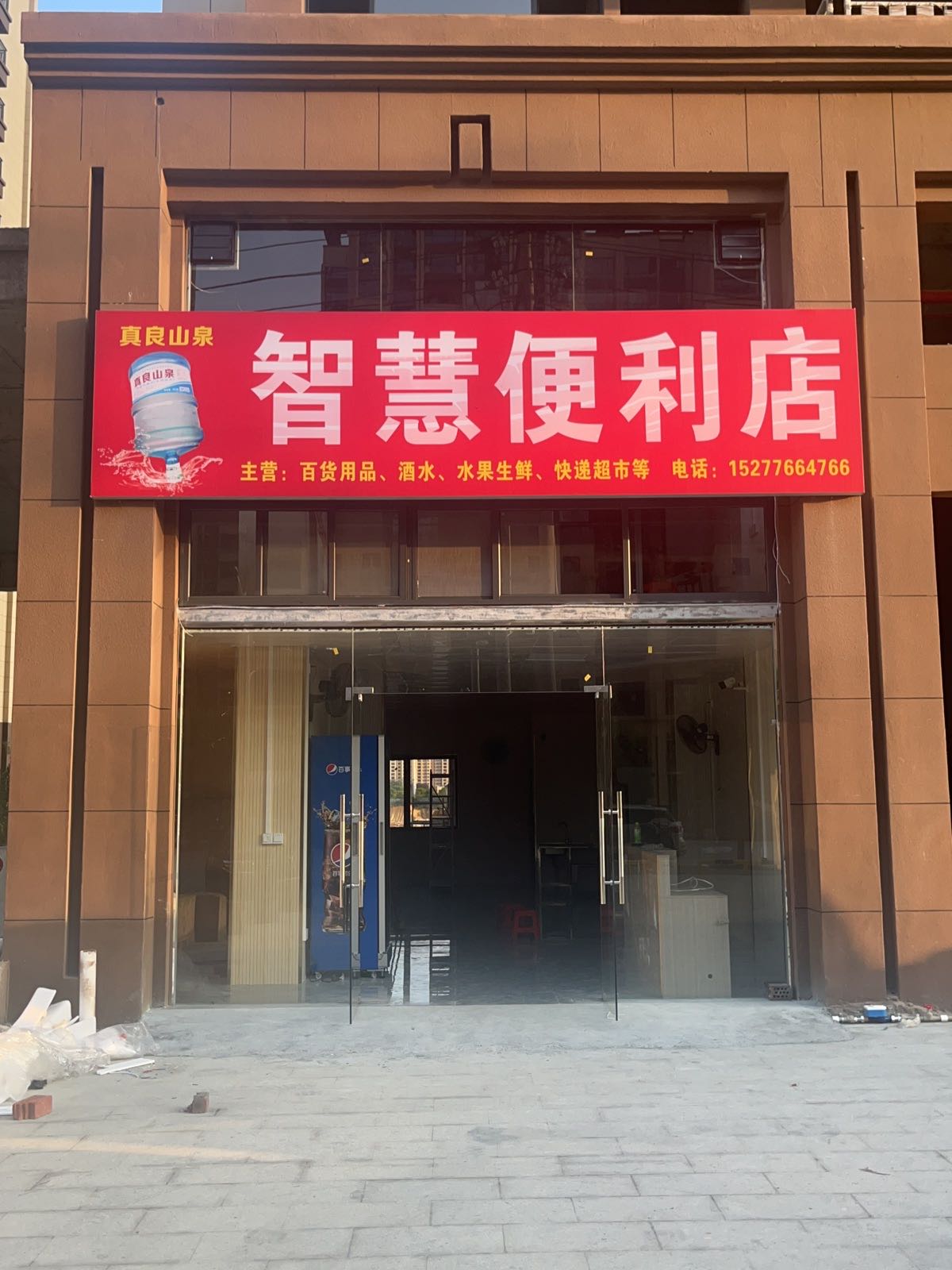 田东县绘制便利店(庆平路店)