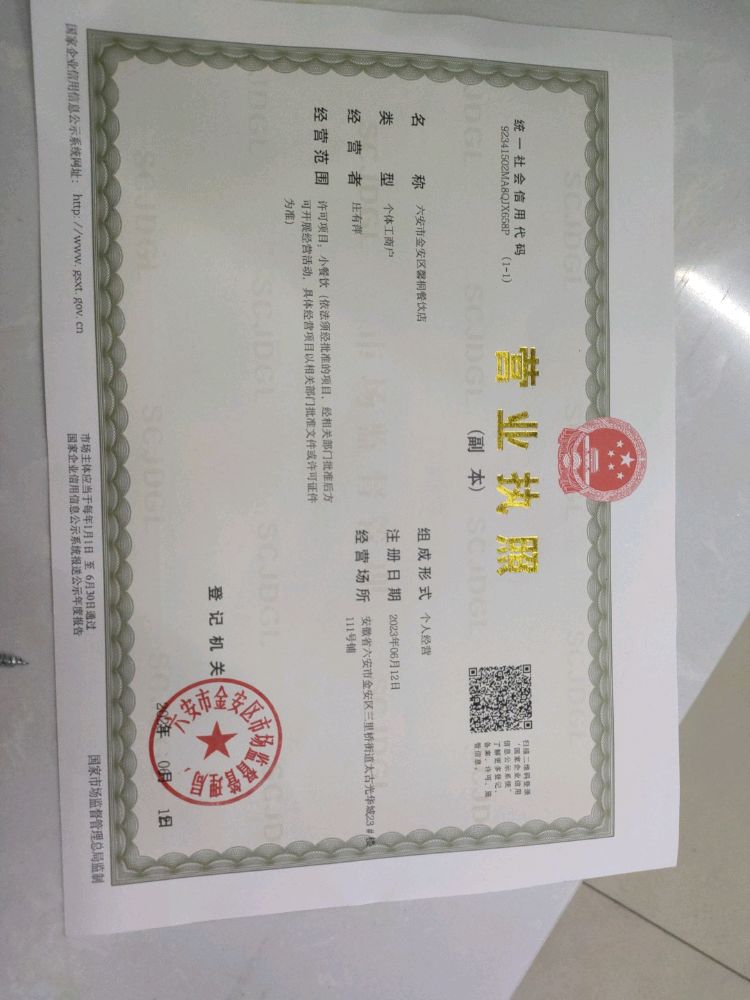 龙小蓝顿晾菇麻辣香锅(金安区店)