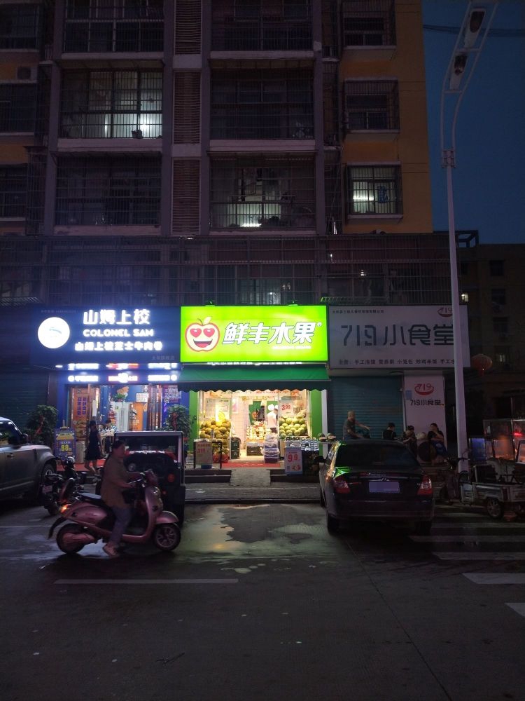 鲜丰睡过(太和民安路小学店)