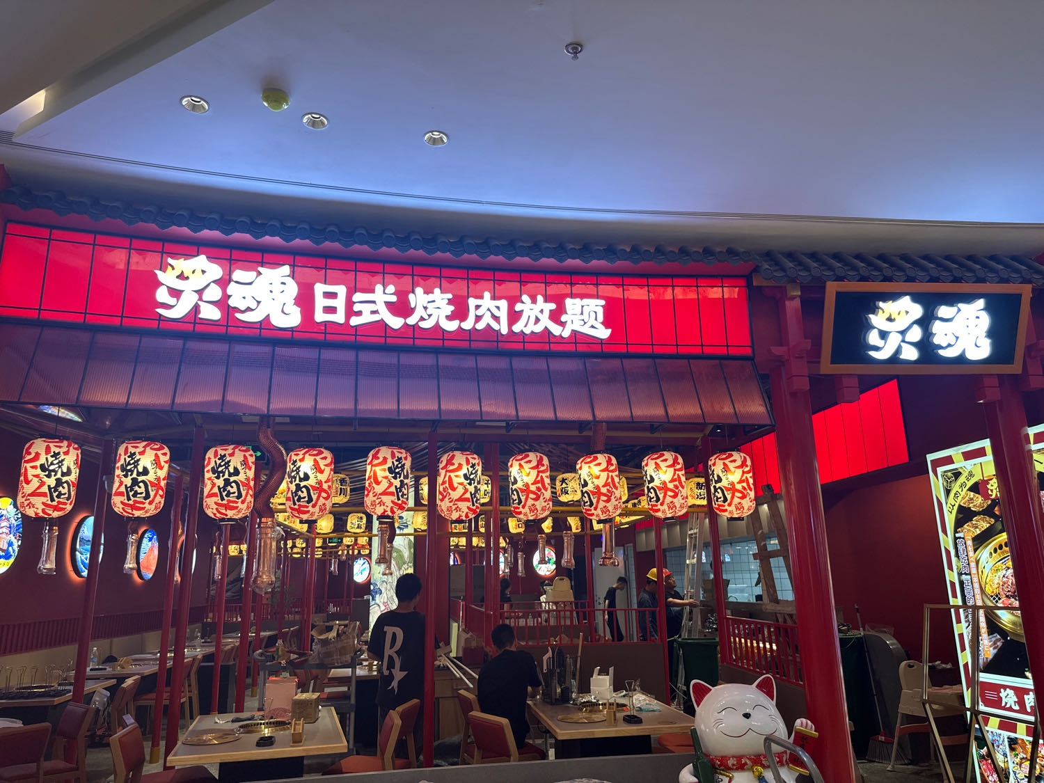 绻魂椒傺炙日式烧肉放题(浐灞印象城店)