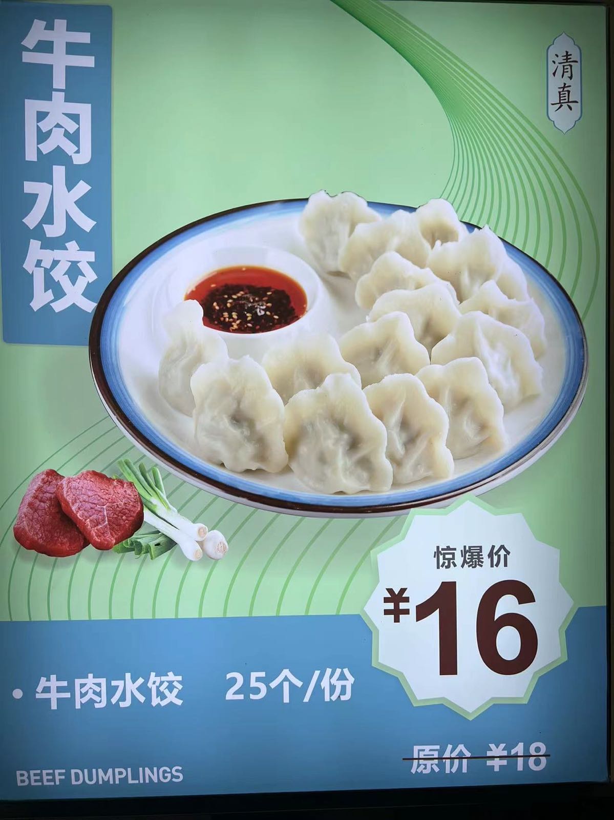 青海化隆清真牛肉拉面(春华四季园店)