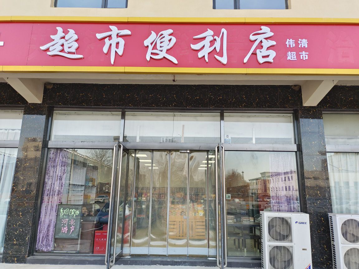 超市便利店