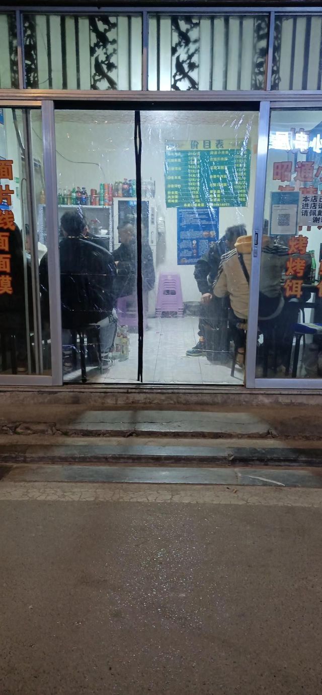 老男孩烧烤(达娃路店)