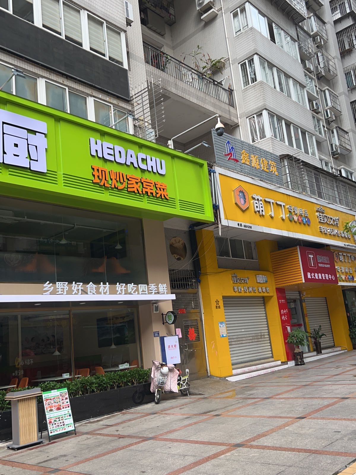 贺大厨·现炒家常菜(创世纪店)