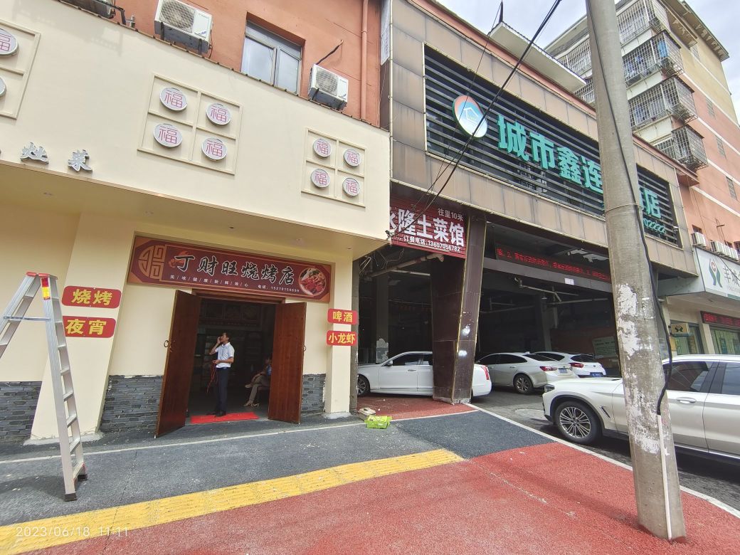 丁财旺烧烤店