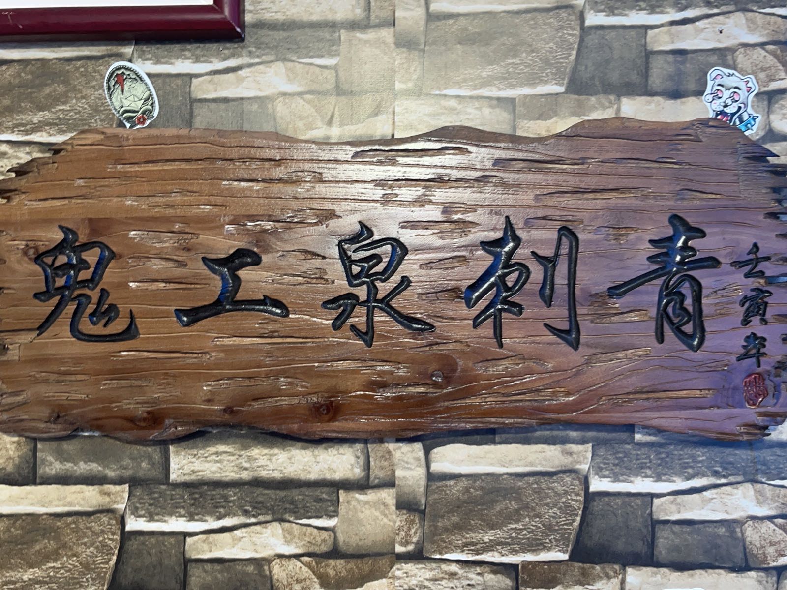 泉刺青(国际纹身展会获奖名店)