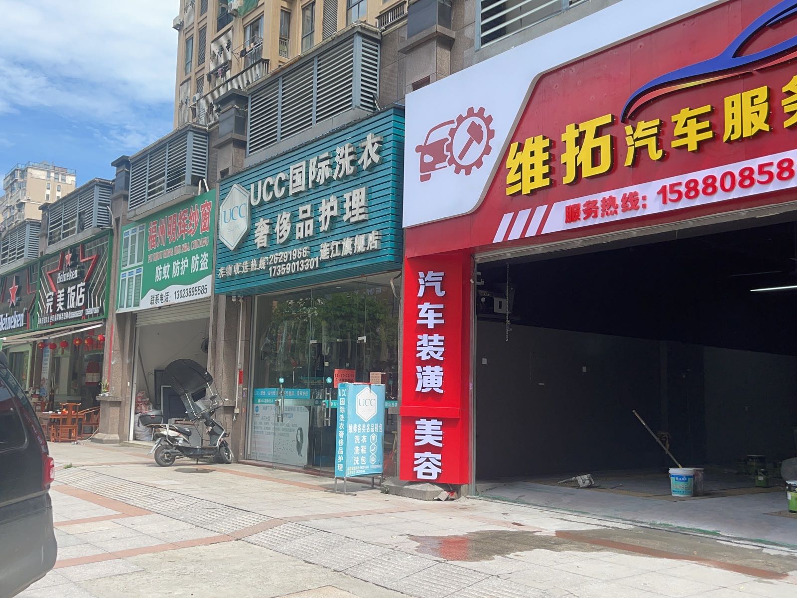 维拓汽修服务中心(文笔分店)