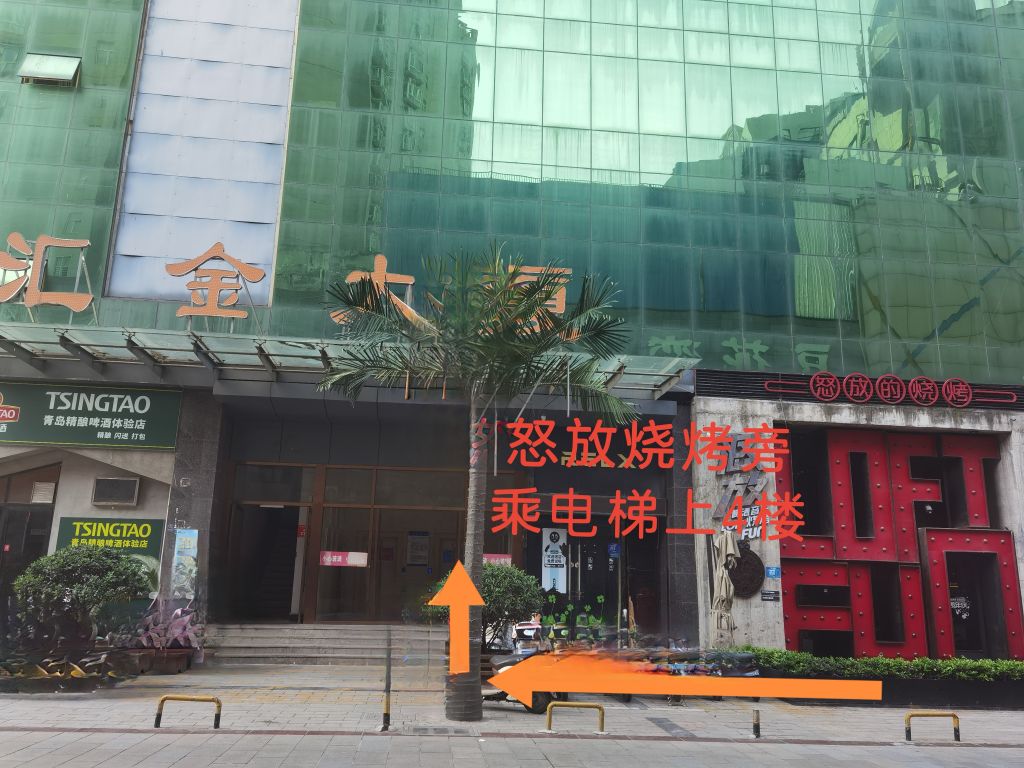 集梦·无让自助棋牌室