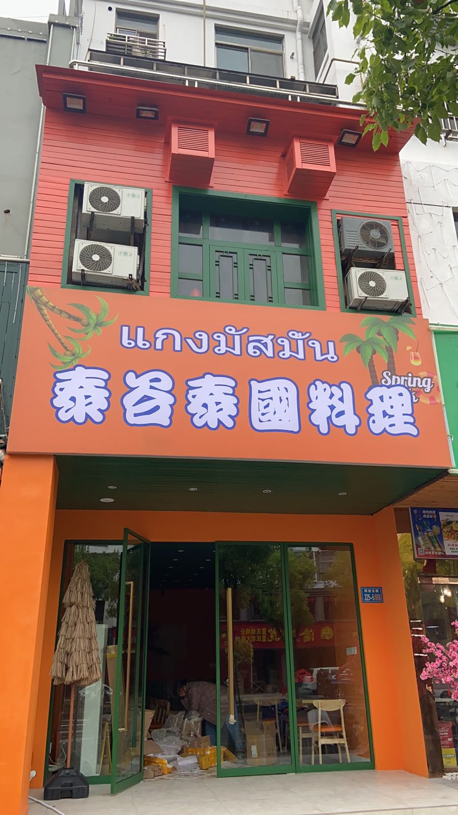 泰谷泰国承理(梓橦花苑店)