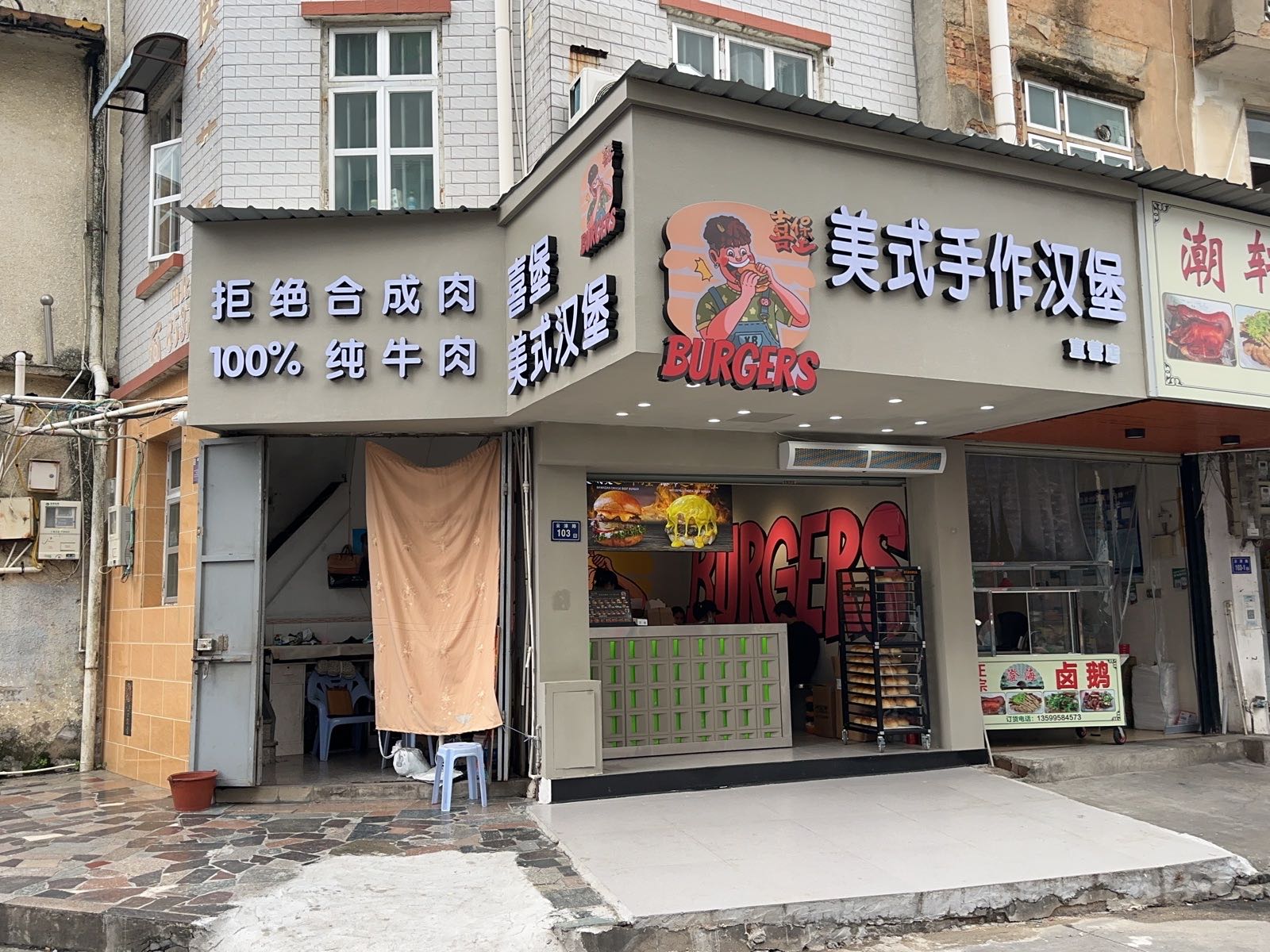 美式手作汉堡