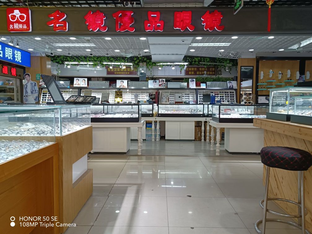篡煮精益眼镜(青云路店)
