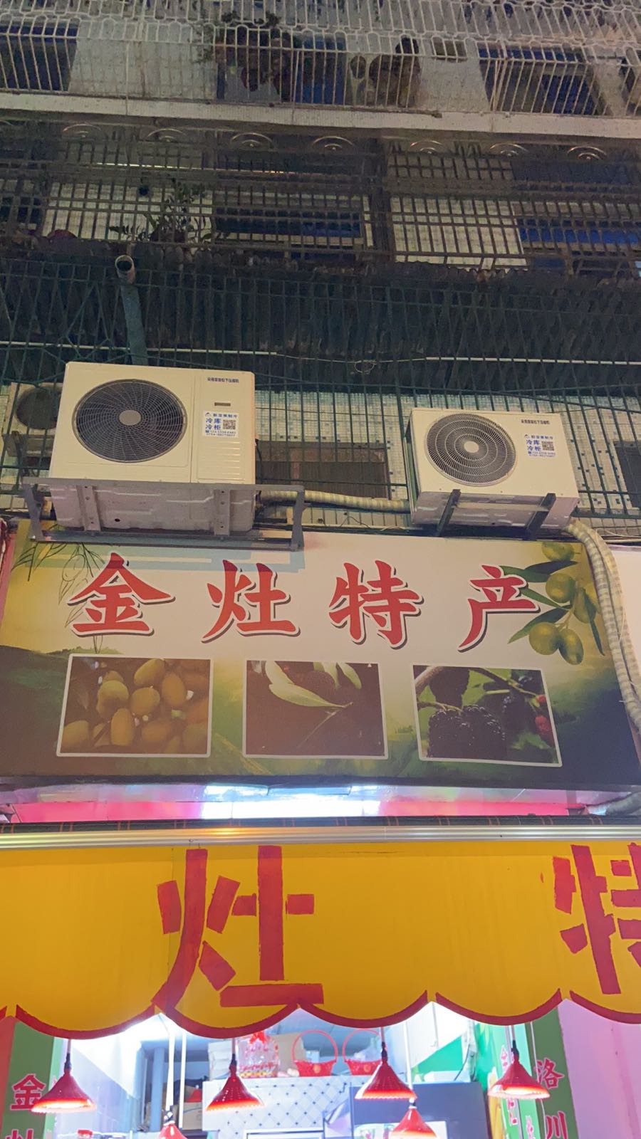 金灶特产