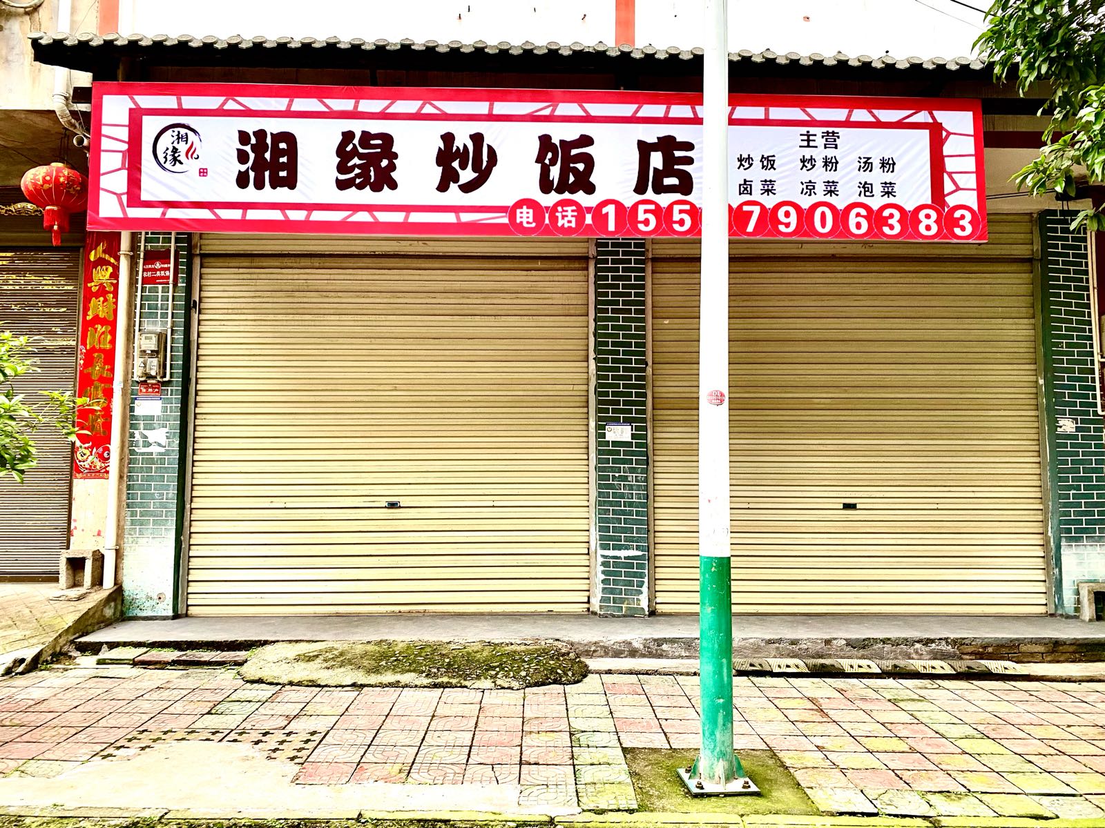 湘缘炒返点