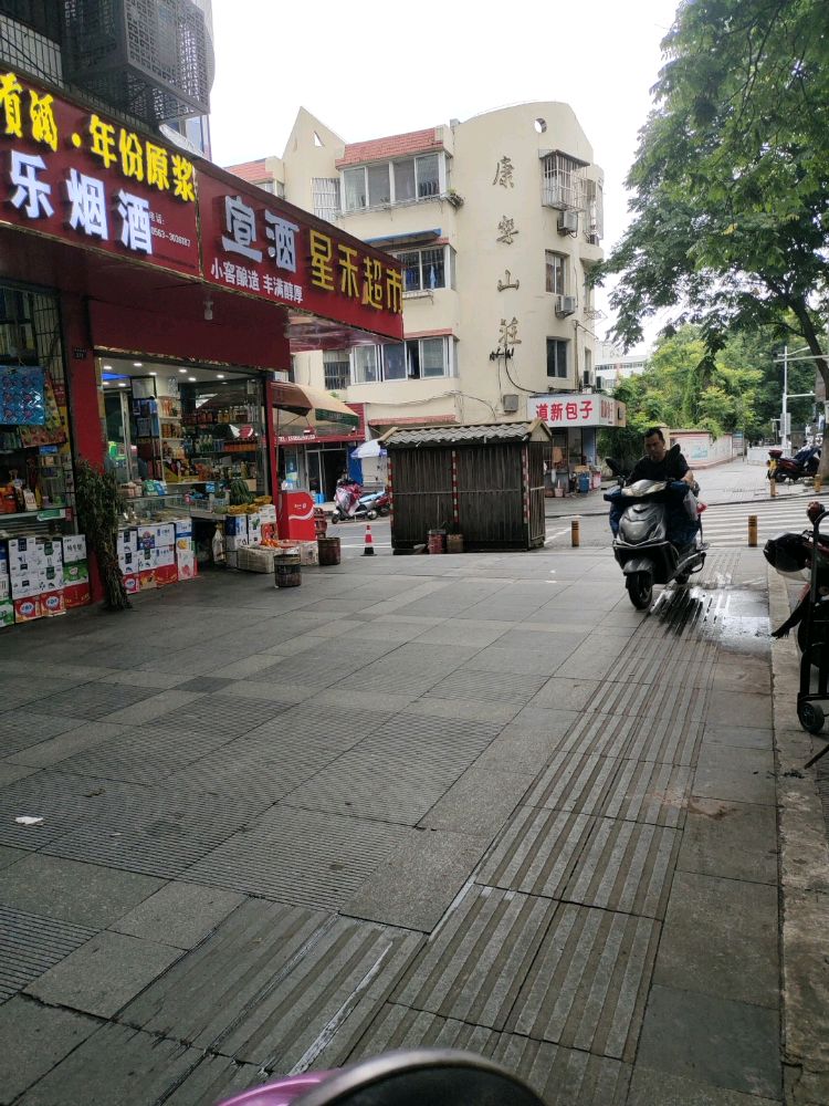顺景足疗馆