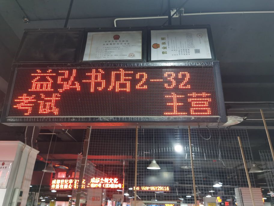 弘其原天聪书店