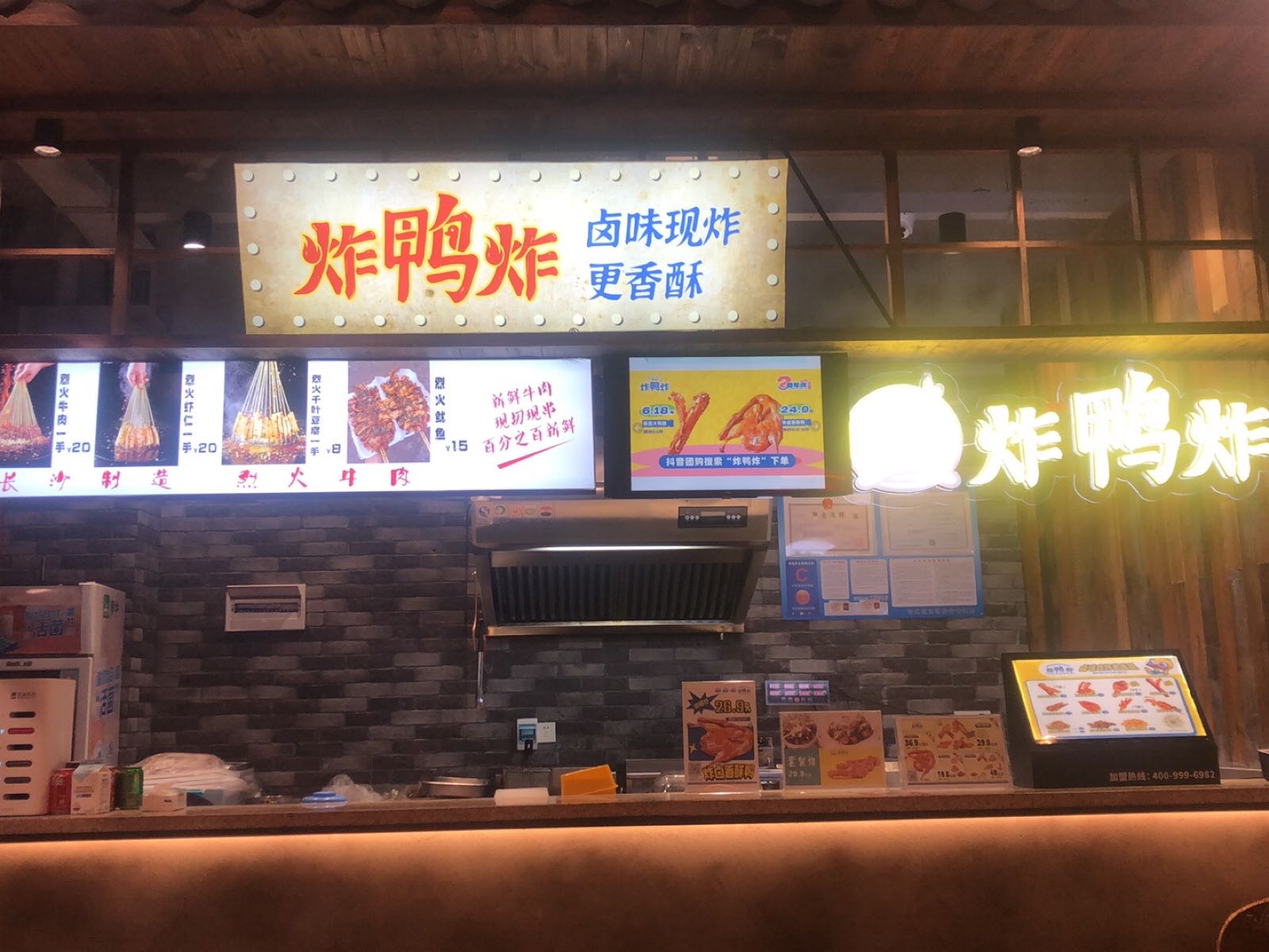 炸鸭炸(吉长顺店)