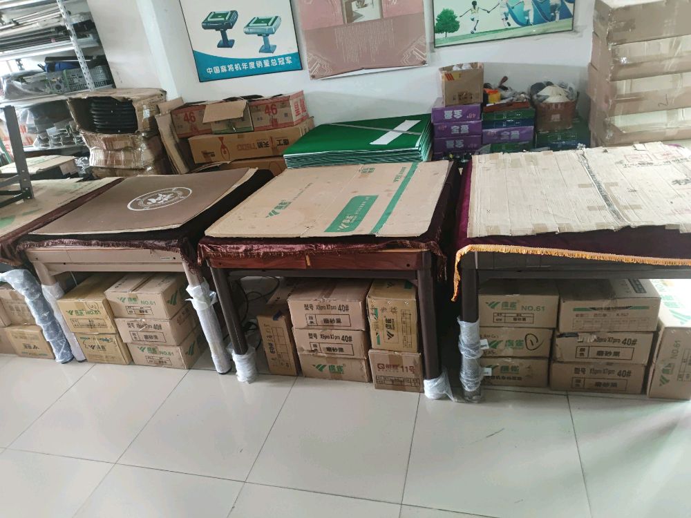 麻将机专卖店