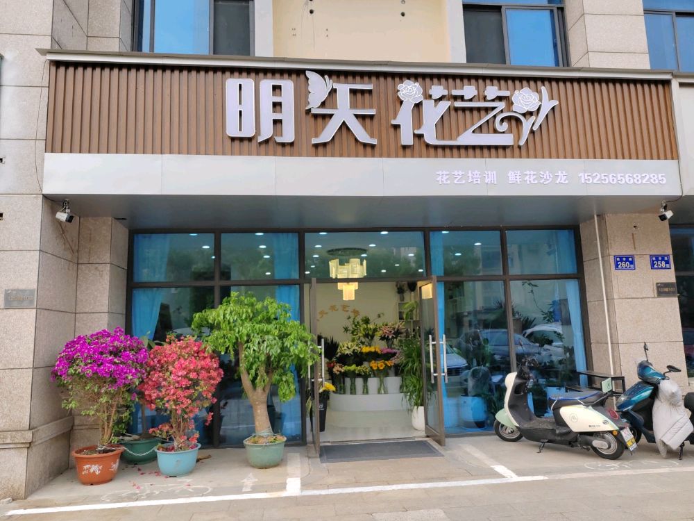 明天花艺(果唯伊碧桂园银座店)