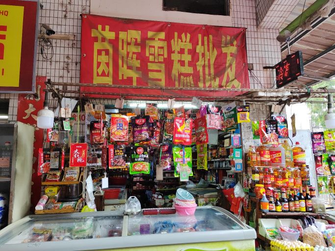茵晖雪糕批发