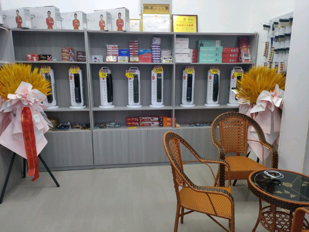 小飞开锁汽车钥匙智能锁