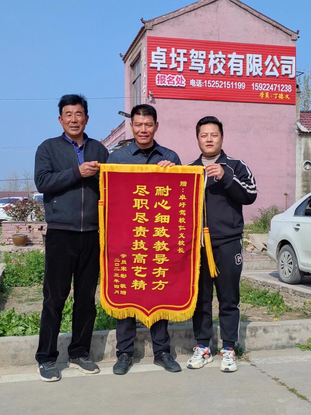 卓圩驾校
