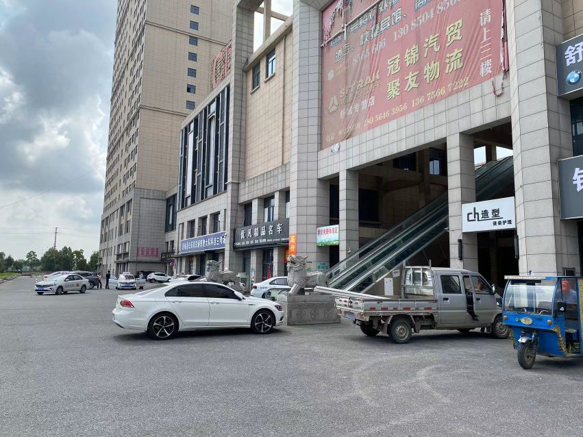 舒城铭奥汽车维修服务中心