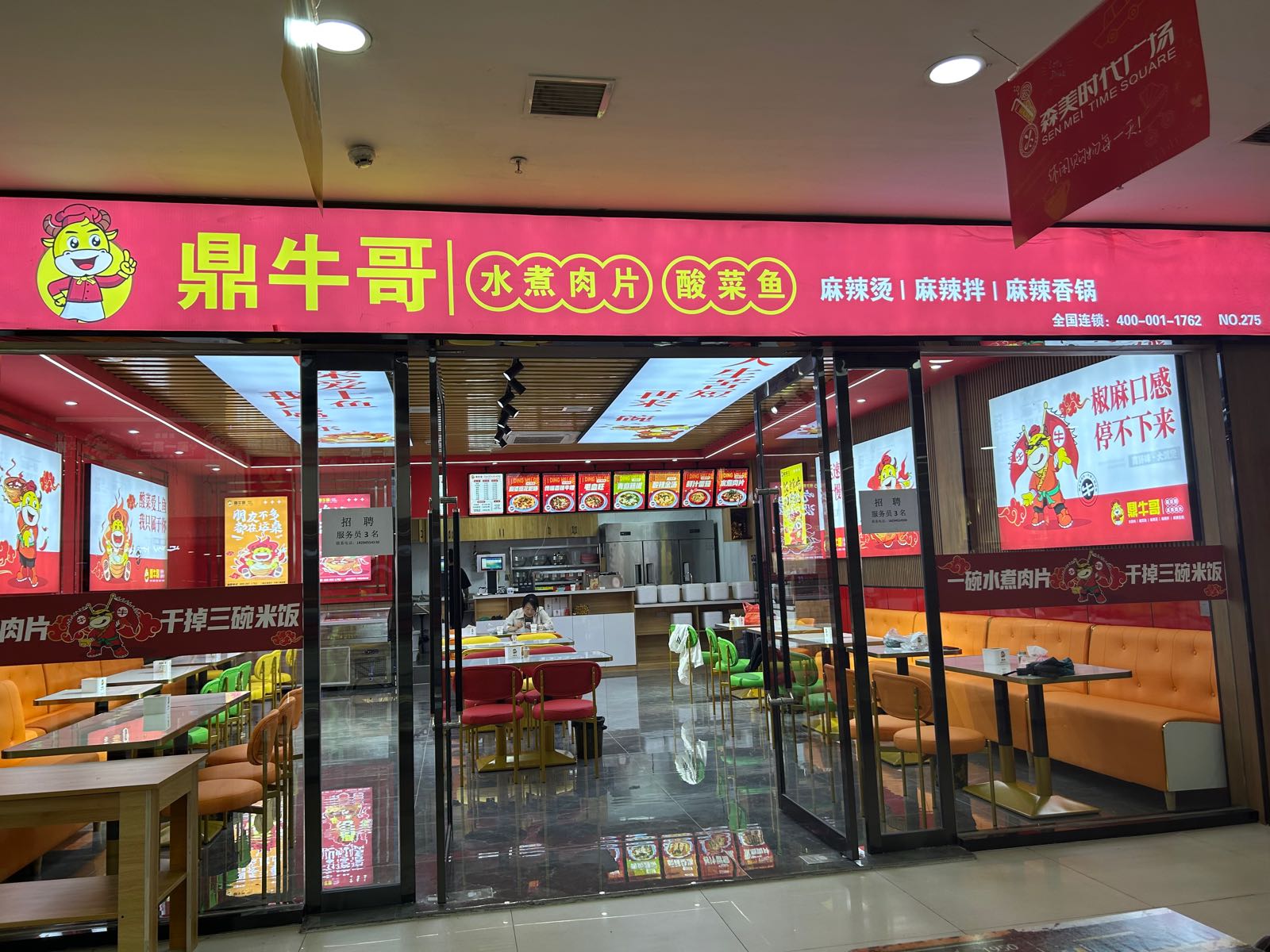 鼎牛哥水煮羊肉片(西和县店)
