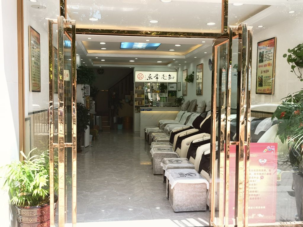 乐足专业修脚(洪莲路店)