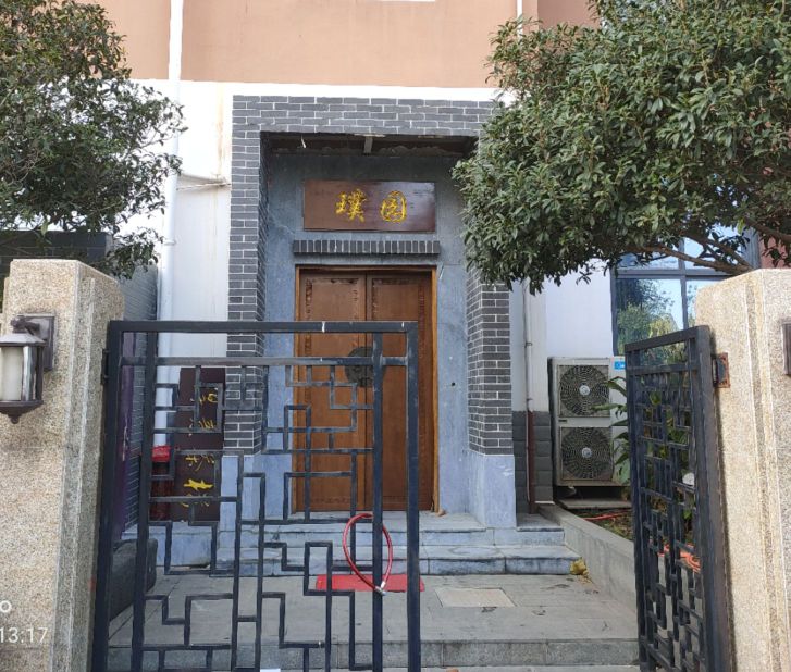 璞园茶餐厅(丰源小区店)