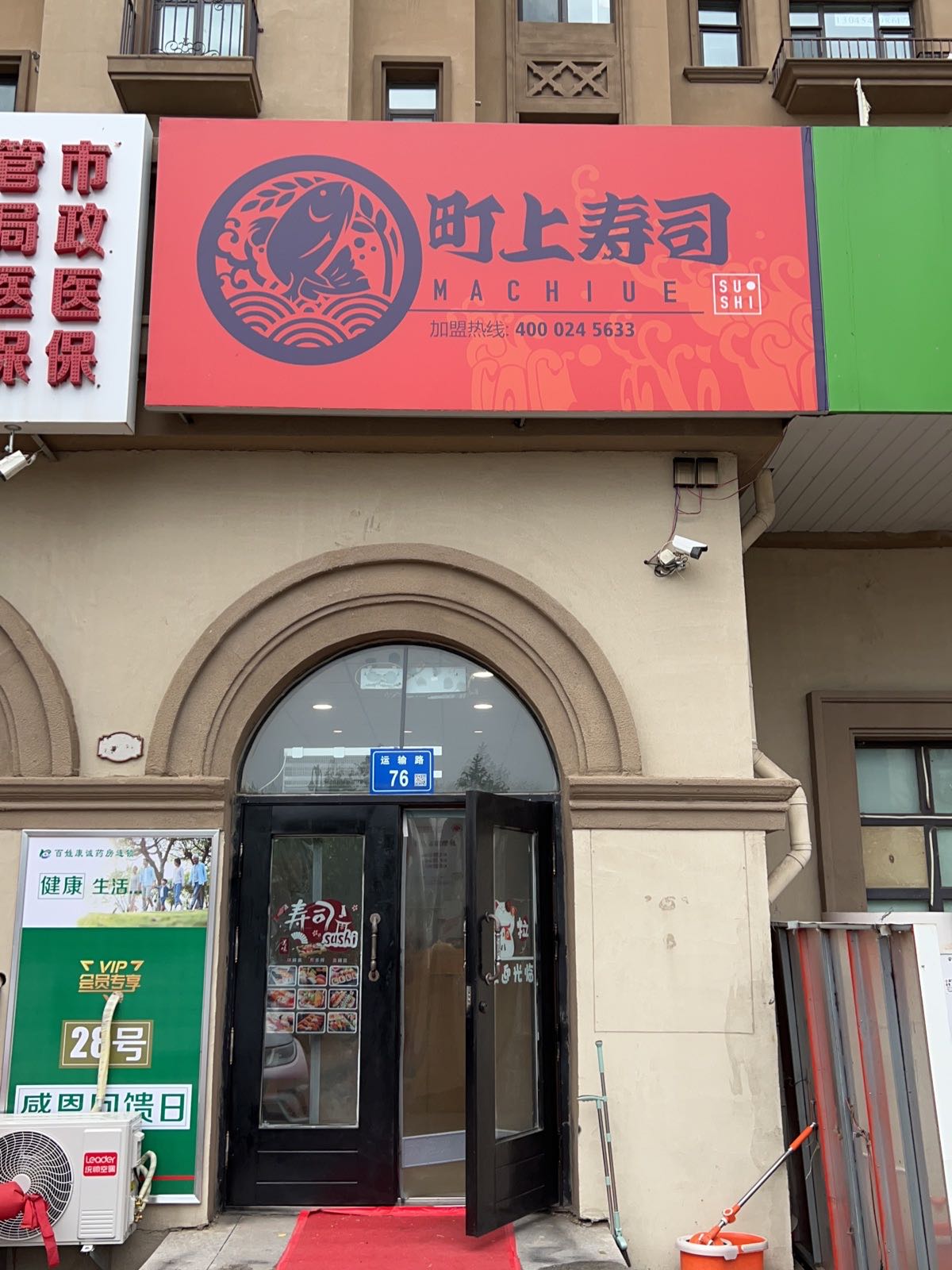 耖町瞿上萸寿司(外国语店)