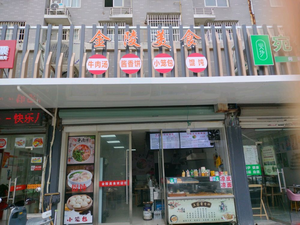 金陵美式(马塘路店)