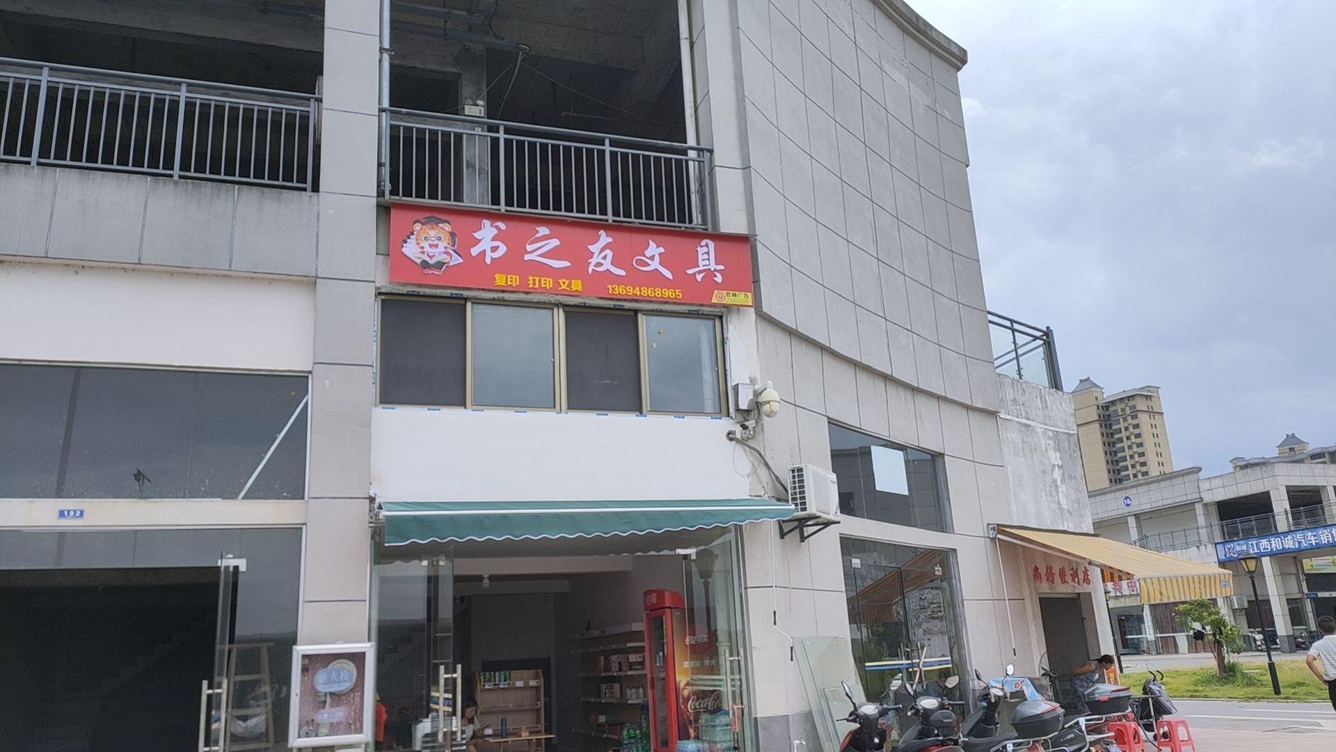 书之有文具