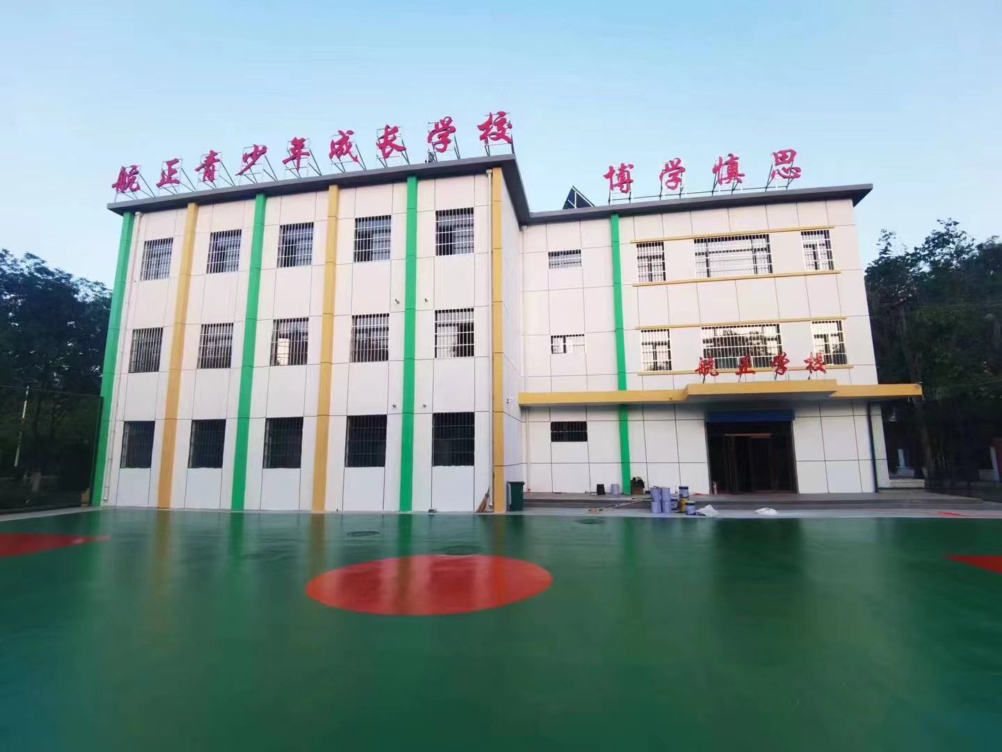 航正青少年成长小学