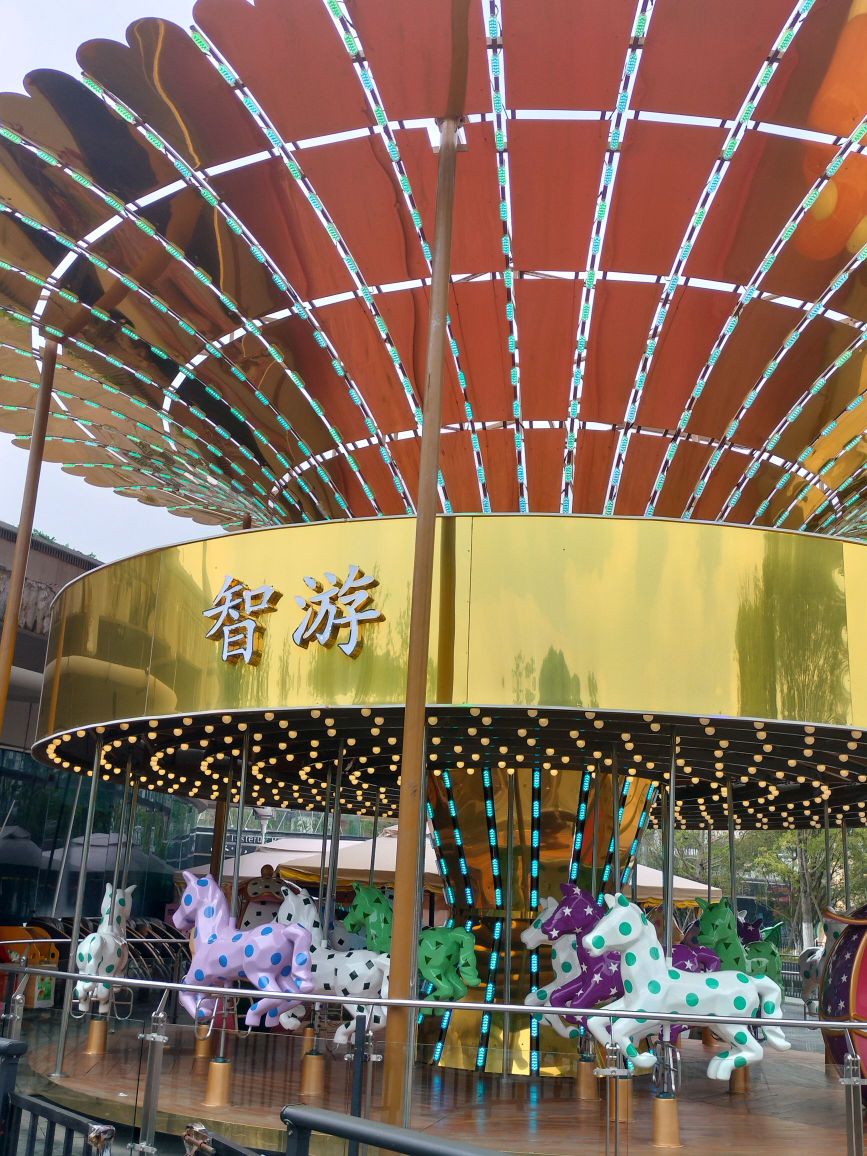 智游游乐园