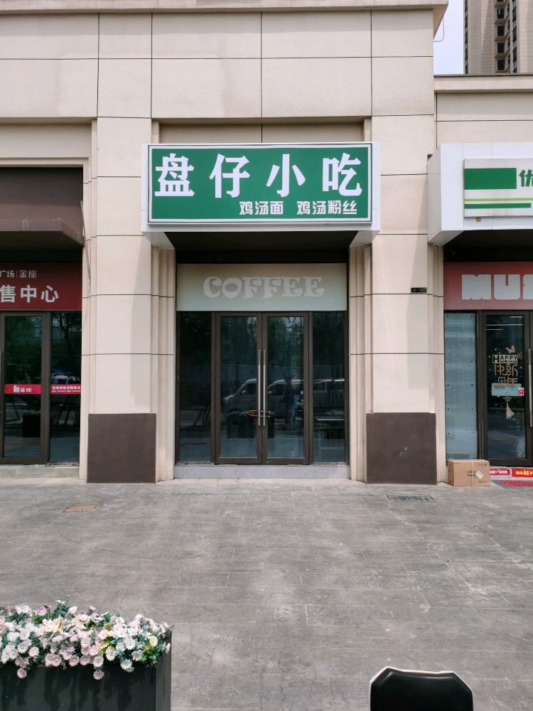 仔盘渚睹小吃
