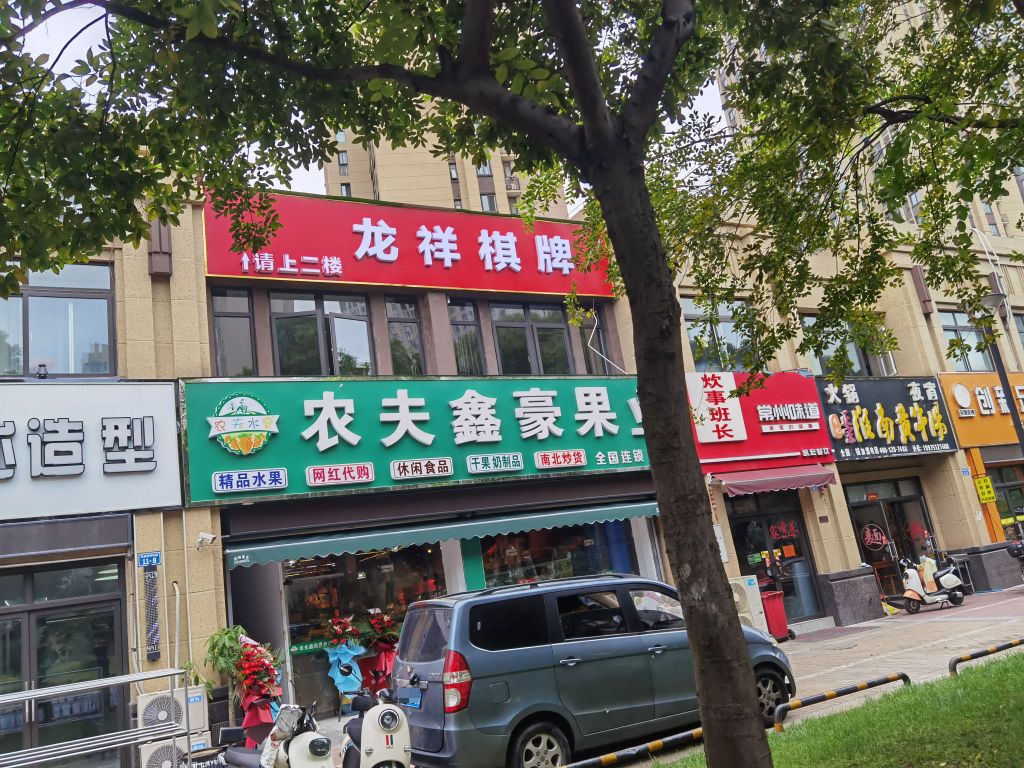 龙祥棋牌